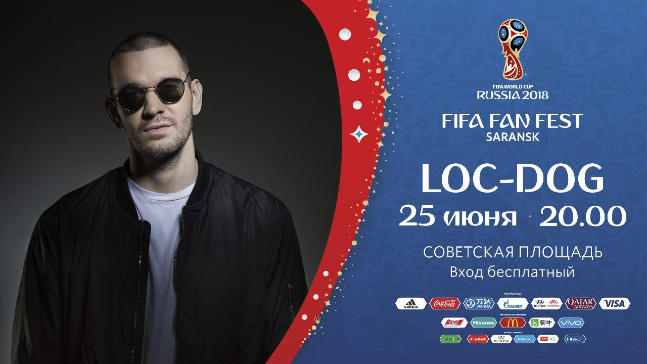 ЧМ-2018: программа Фестиваля болельщиков FIFA в Саранске на 25 июня