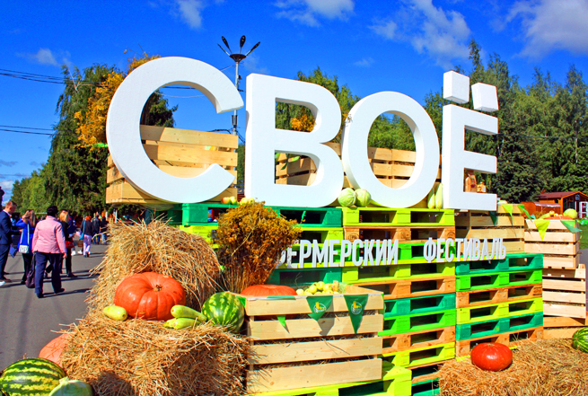 При поддержке РСХБ в Великом Новгороде прошел региональный этап Общероссийского фестиваля нашей еды «СВОЁ»