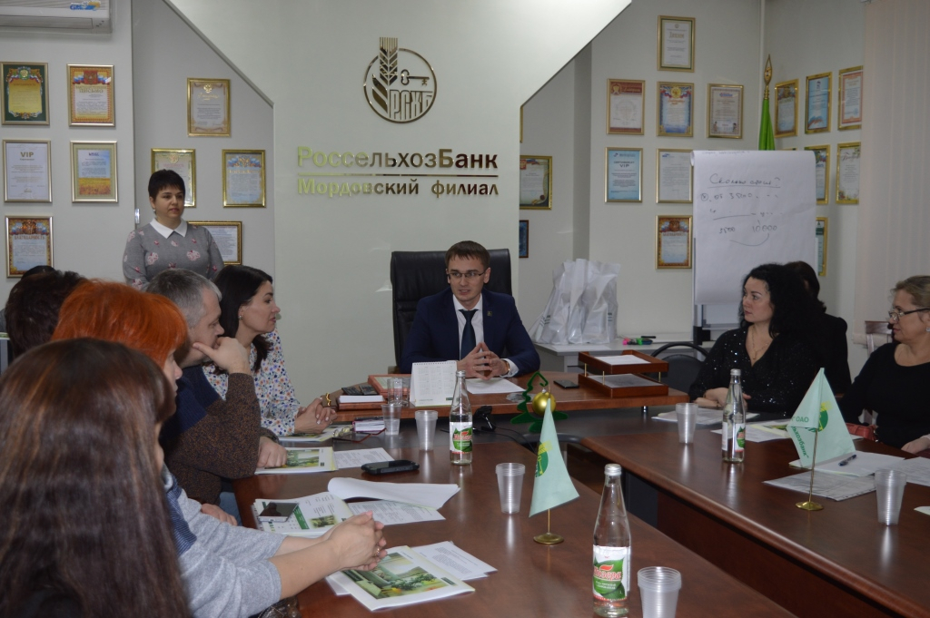 В Мордовском филиале Россельхозбанка обсудили перспективы развития жилищного кредитования в предстоящем году