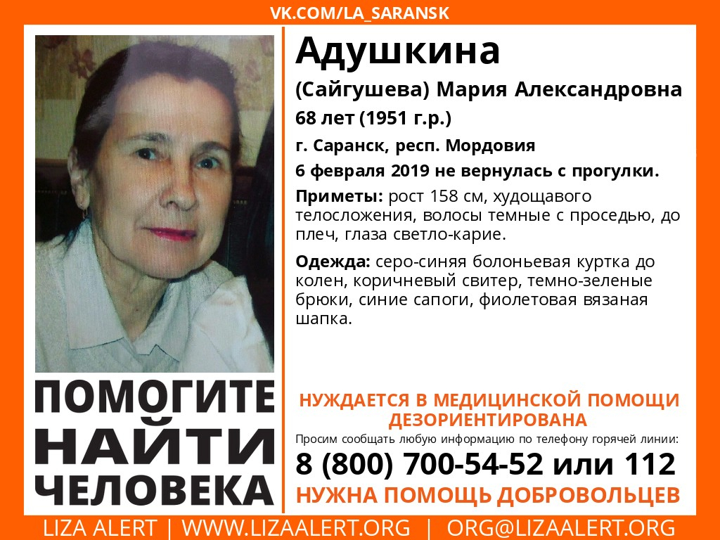 В Мордовии продолжаются поиски Марии Адушкиной