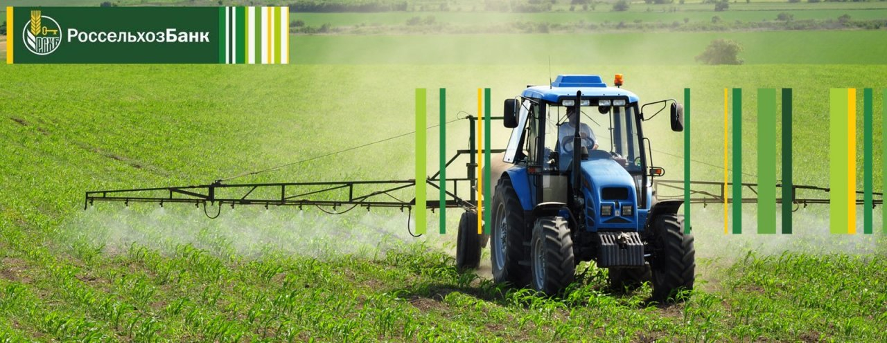 РСХБ и Роскачество докажут органическое происхождение фермерской продукции