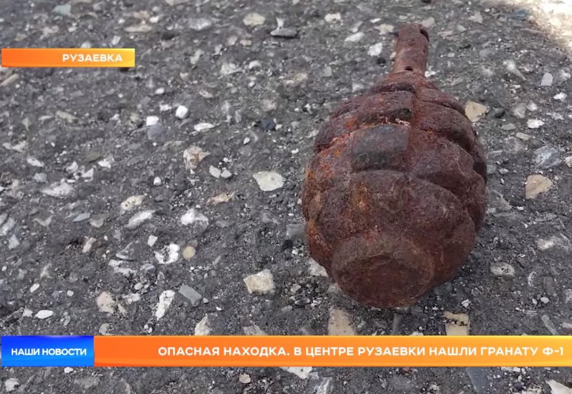 В Мордовии возле жилого дома найдена граната