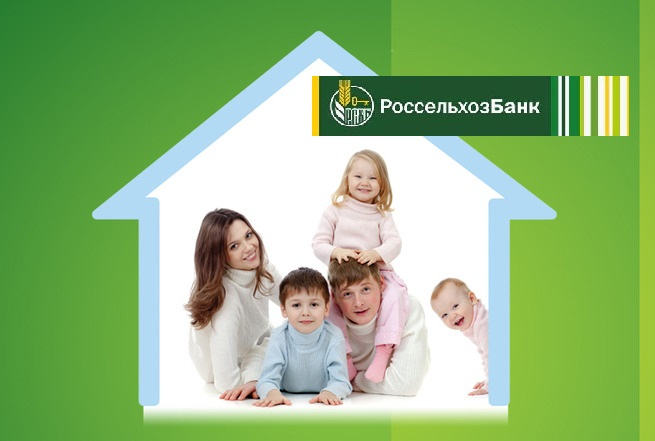 РСХБ снизил ставку по ипотеке для семей с детьми до 5,2% годовых