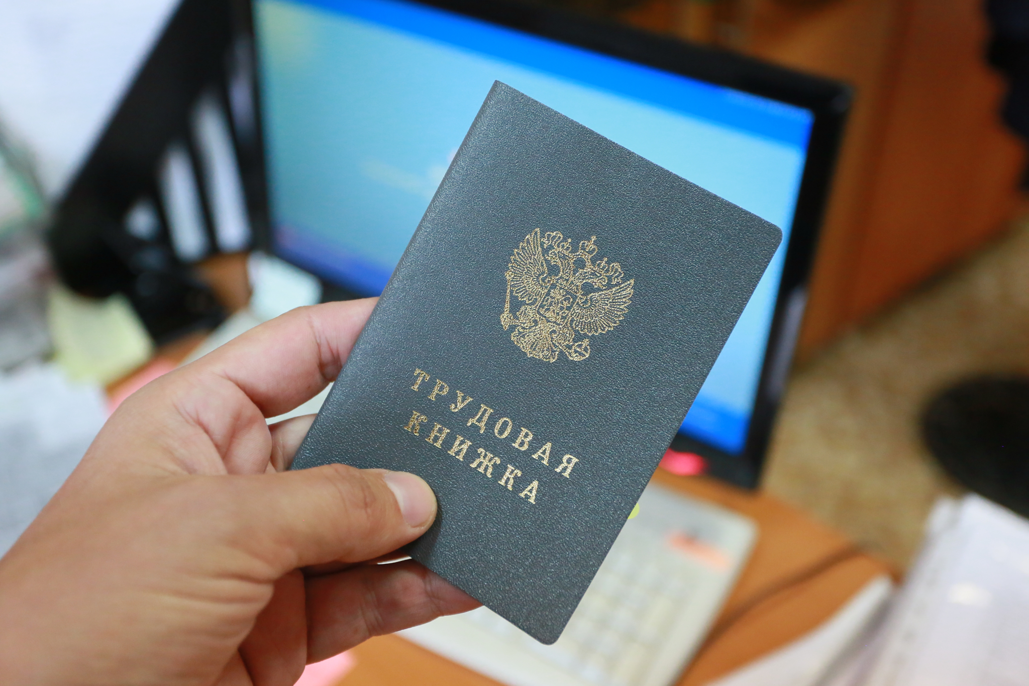 У россиян отберут трудовые книжки