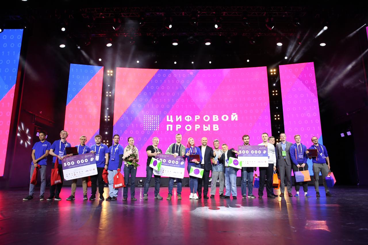 «Ростелеком» выбрал победителя конкурса «Цифровой прорыв» по разработке проектов для умных городов