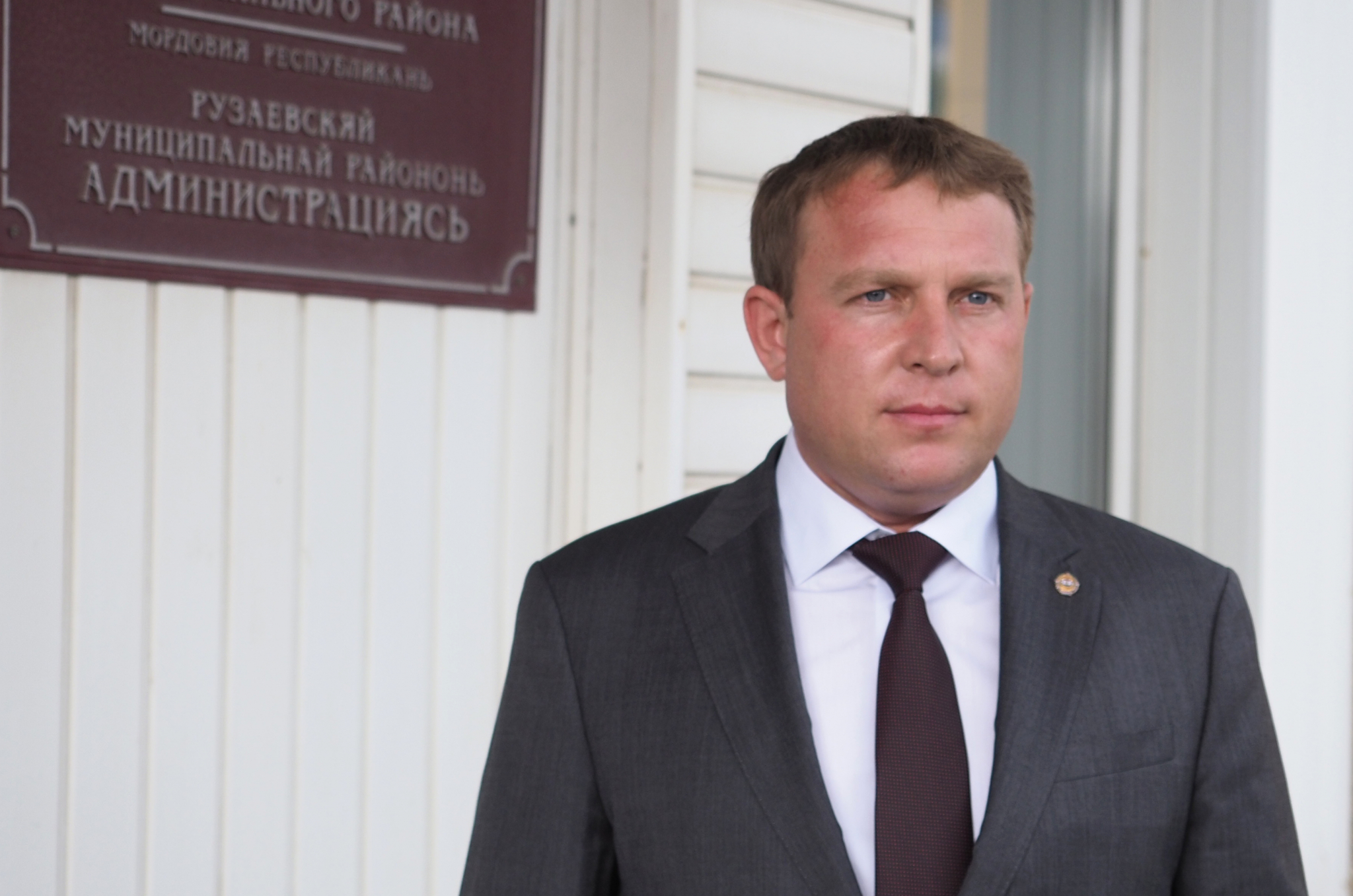 Исполняющим обязанности главы Рузаевского района Мордовии назначен Александр Сайгачев