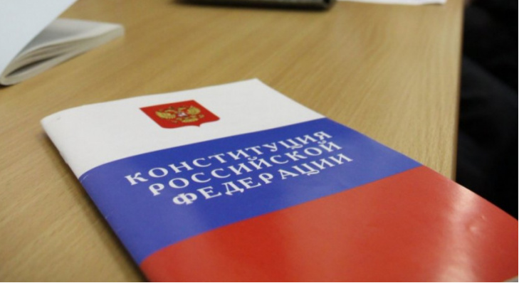«Вопрос необходимости, нужности внесения изменений в Конституцию РФ актуален»
