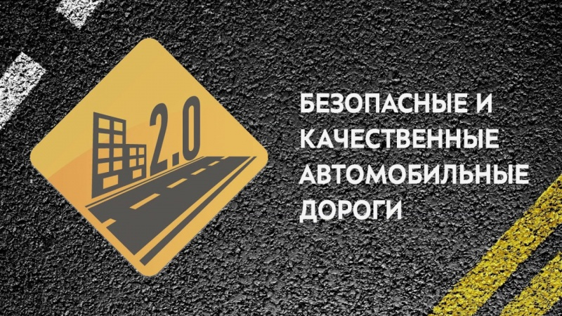 В рамках нацпроекта "Безопасные и качественные автомобильные дороги" продолжается капремонт дороги Саранск - Ромоданово – Большое Игнатово