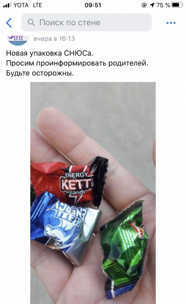 В МВД Мордовии прокомментировали слух о мужчине, который раздает наркотики под видом конфет