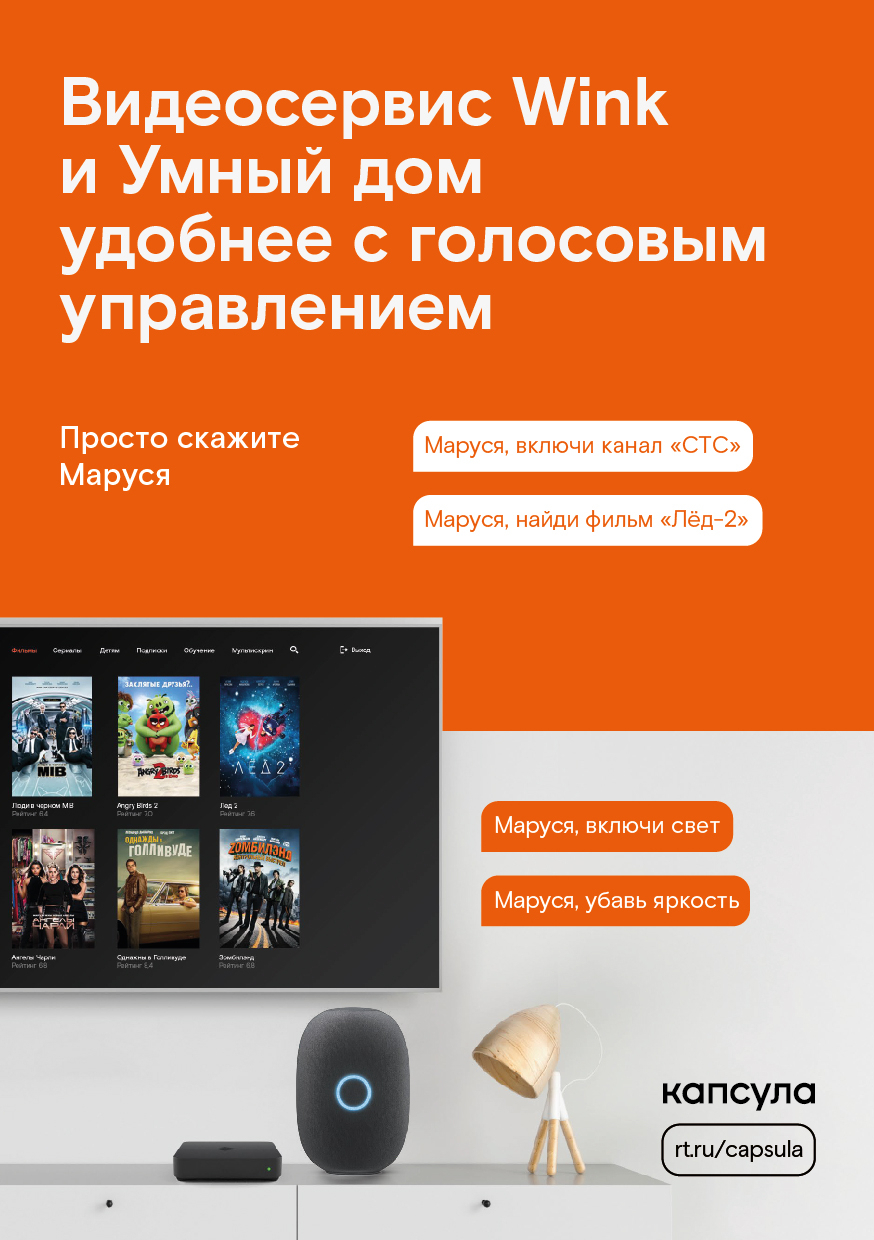 «Ростелеком»: в Мордовии теперь можно купить «Марусю»