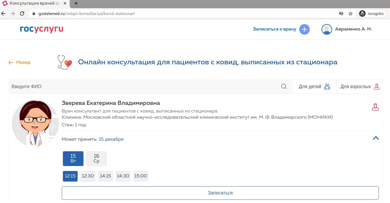 Врачи клиник «Мать и дитя» при поддержке «Ростелекома» делают телемедицину доступнее для жителей российских регионов