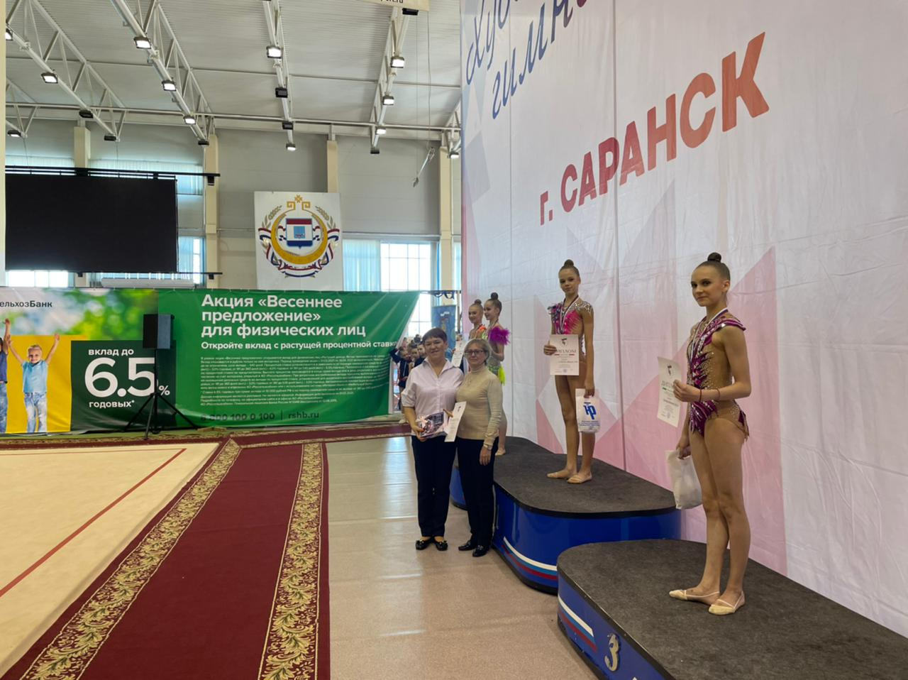 Россельхозбанк поддержал всероссийские соревнования по художественной гимнастике «Юность России» в Саранске