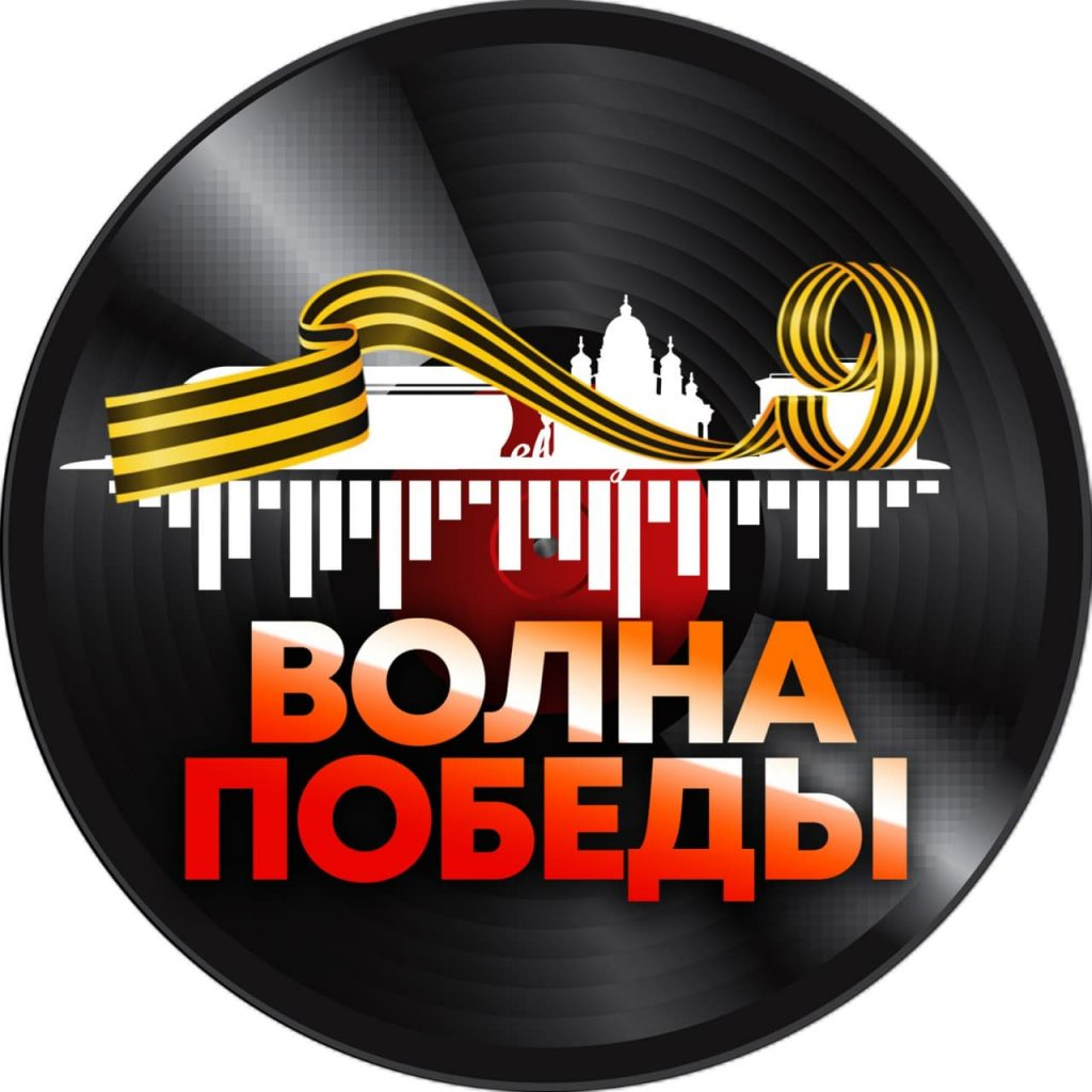 В Саранске 9 мая пройдёт уникальный флешмоб «Волна Победы»