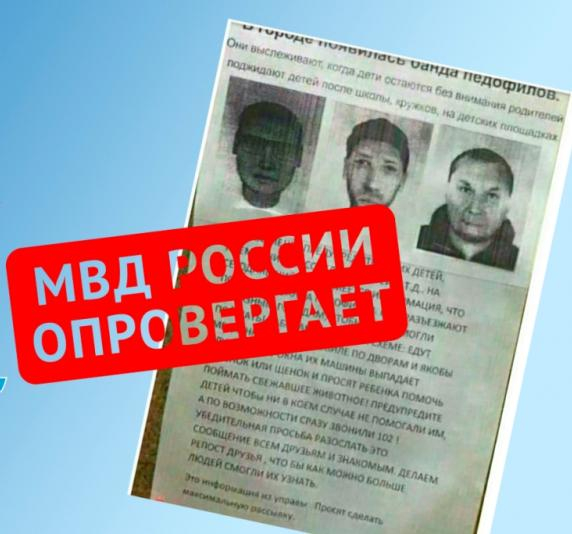 МВД Мордовии не подтвердило сообщение о педофилах, крадущих детей в поселке Ромоданово