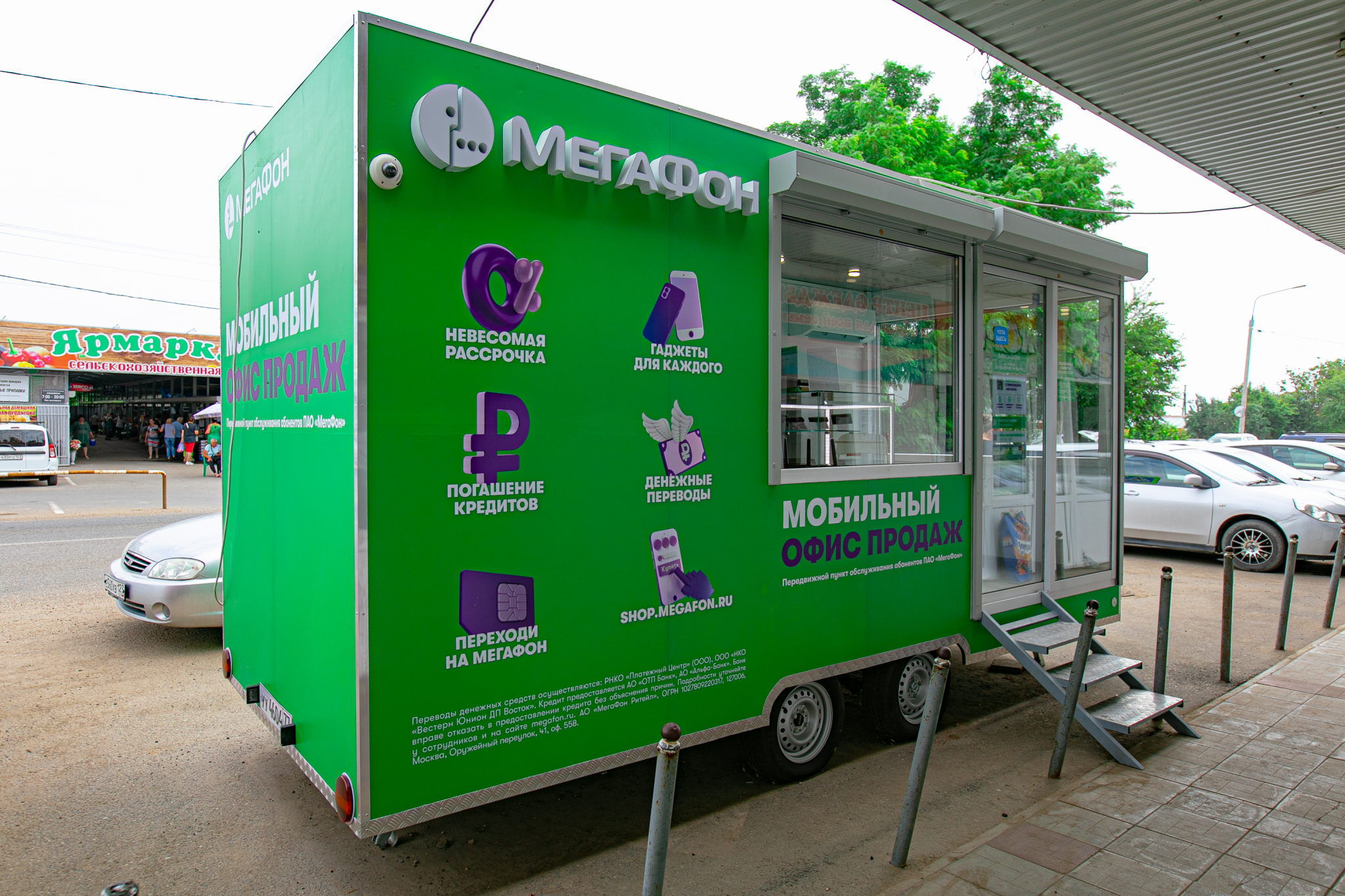 В России появились передвижные магазины по продаже смартфонов и услуг связи