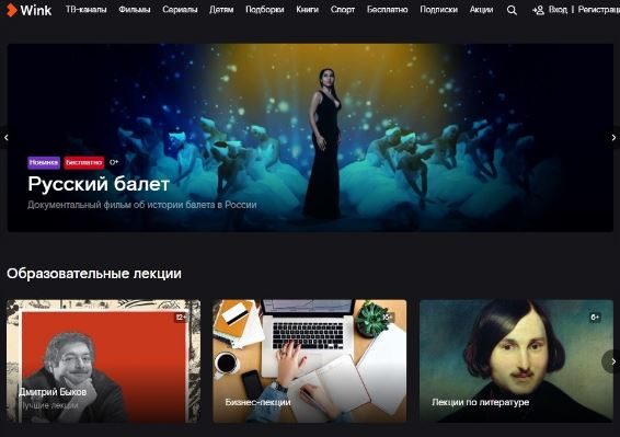 Учиться — это увлекательно и круто: видеосервис Wink представляет новый раздел «Академия»