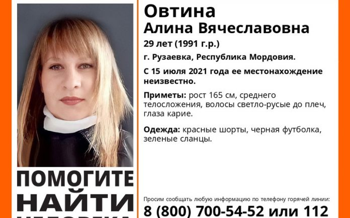 В Мордовии пропала жительница Рузаевки 1991 года рождения Алина Овтина
