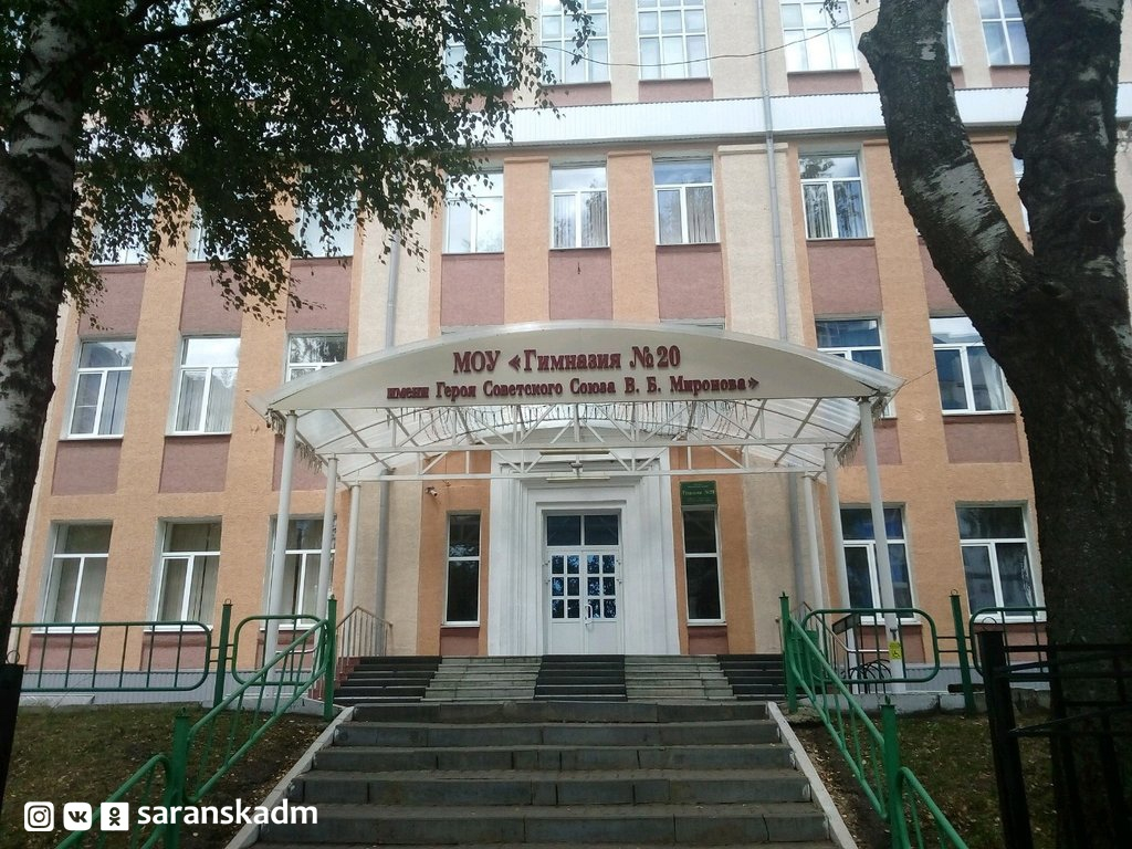 В Администрации Саранска рассказали, насколько городские школы готовы к учебному году