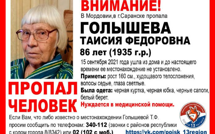 В Саранске была найдена пропавшая накануне 86-летняя пенсионерка