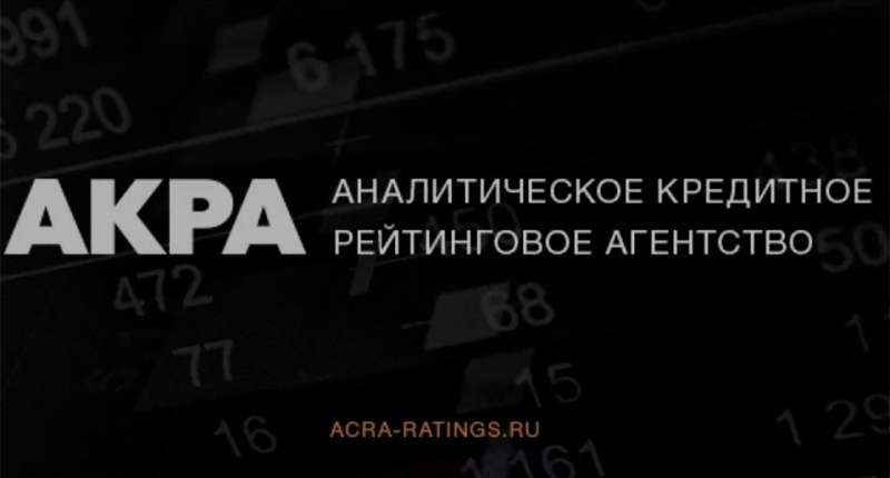 АКРА повысило кредитный рейтинг Мордовии:  прогноз «Стабильный»
