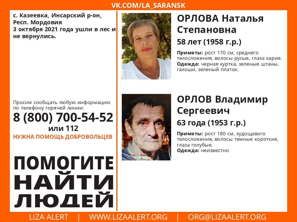 В Мордовии семейная пара уехала в лес за грибами и пропала без вести