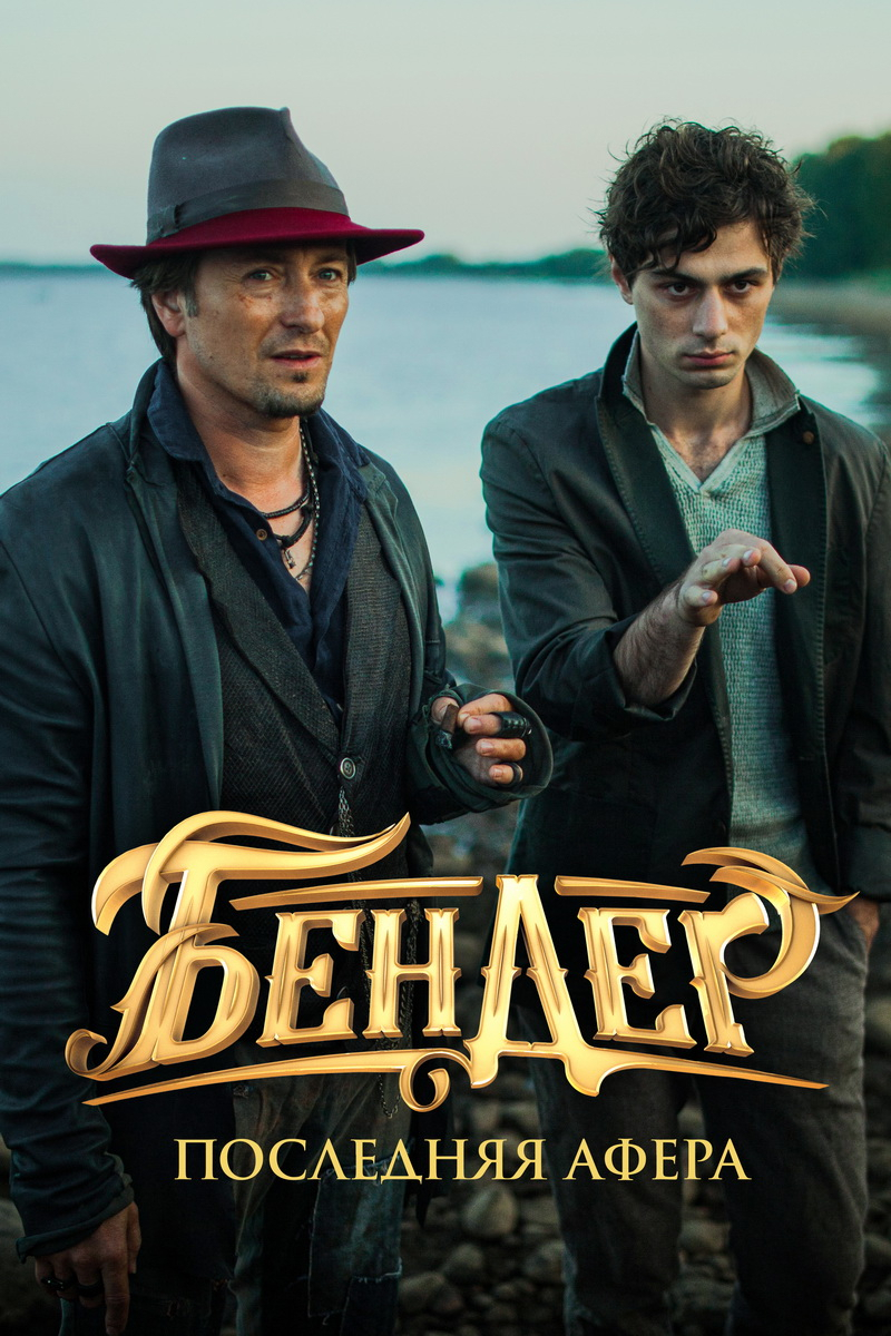 Земля в иллюминаторе, вирусный Бах и жизнь как чудо: в ноябре Wink открывает для зрителей классику в новом ракурсе