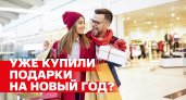 Топ-5 новогодних подарков, которые получат жители Мордовии