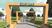 В 2022 году на карте Рузаевки создадут два новых общественных пространства