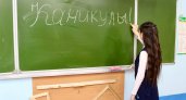 Стали известны точные сроки весенних каникул в Мордовии