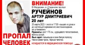 В Саранске ищут пропавшего без вести парня, который нуждается в медицинской помощи 