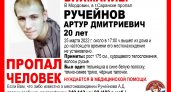 Водителей просят помочь в поисках Артура Ручейнова, пропавшего без вести в Саранске