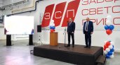 В Саранске открыли новый завод световых приборов