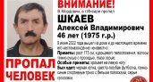 В Мордовии пропал без вести Алексей Шкаев 