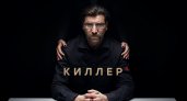 Забыть всё: Wink и «Кинопоиск» покажут остросюжетный сериал «Киллер»
