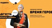 В Мордовии вручат народную премию «Время героев»