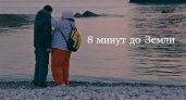 Премьера фильма «8 минут до земли» о Ларисе Савицкой состоится 4 августа в сети