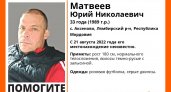 Юрий Матвеев пропал без вести в Мордовии