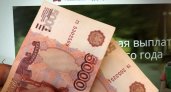 По 10 тысяч рублей на карту. Названа точная дата выплаты пособия 