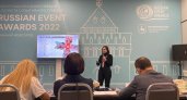 Два проекта из Мордовии стали лауреатами премии Russian Event Awards 2022