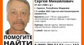 В Саранске разыскивают мужчину, пропавшего 1,5 месяца назад