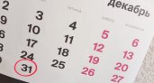 Правительство РФ приняло решение о 31 декабря