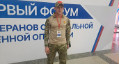 Боец СВО Тимошенко представляет Мордовию на Первом форуме ветеранов