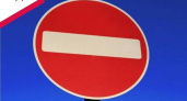В Саранске будет временно ограничено движение и запрещена стоянка транспорта по улице Борина