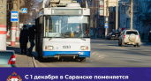 Мэрия Саранска объяснила, при каких условиях закупят новые троллейбусы