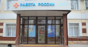 В Мордовии в 2024 году обновят службу занятости