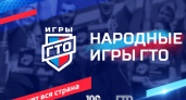 Жители Мордовии могут принять участие в Народных играх ГТО