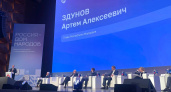 Артем Здунов выступил на открытии Всероссийского форума «Россия — Дом народов»