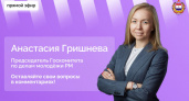 Председатель Госкомитета по делам молодежи Мордовии ответит на вопросы жителей