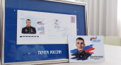 В Мордовии выпустили конверт с изображением Героя России Давида Малыйкина