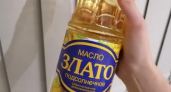 Роскачество проверило подсолнечное масло: зелье мутное в ярком пластике или для жизни безопасно 